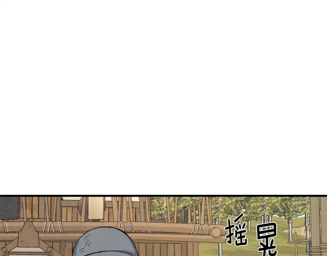 变成敌国皇帝的奴隶 第79话 影子护卫 第177页
