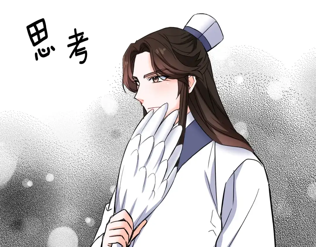 变成敌国皇帝的奴隶 第79话 影子护卫 第180页