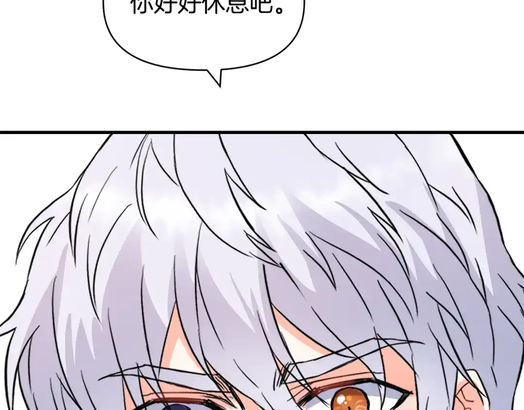 变成敌国皇帝的奴隶 第79话 影子护卫 第60页