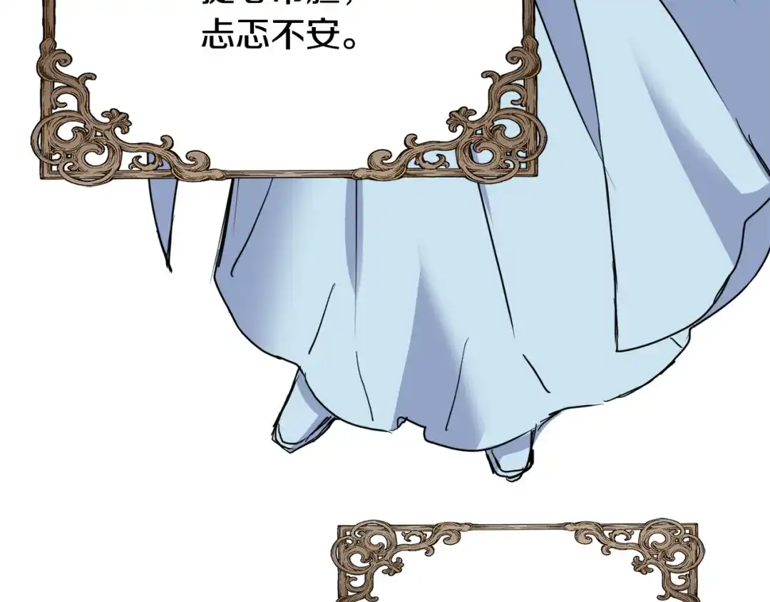 变成敌国皇帝的奴隶 第79话 影子护卫 第45页