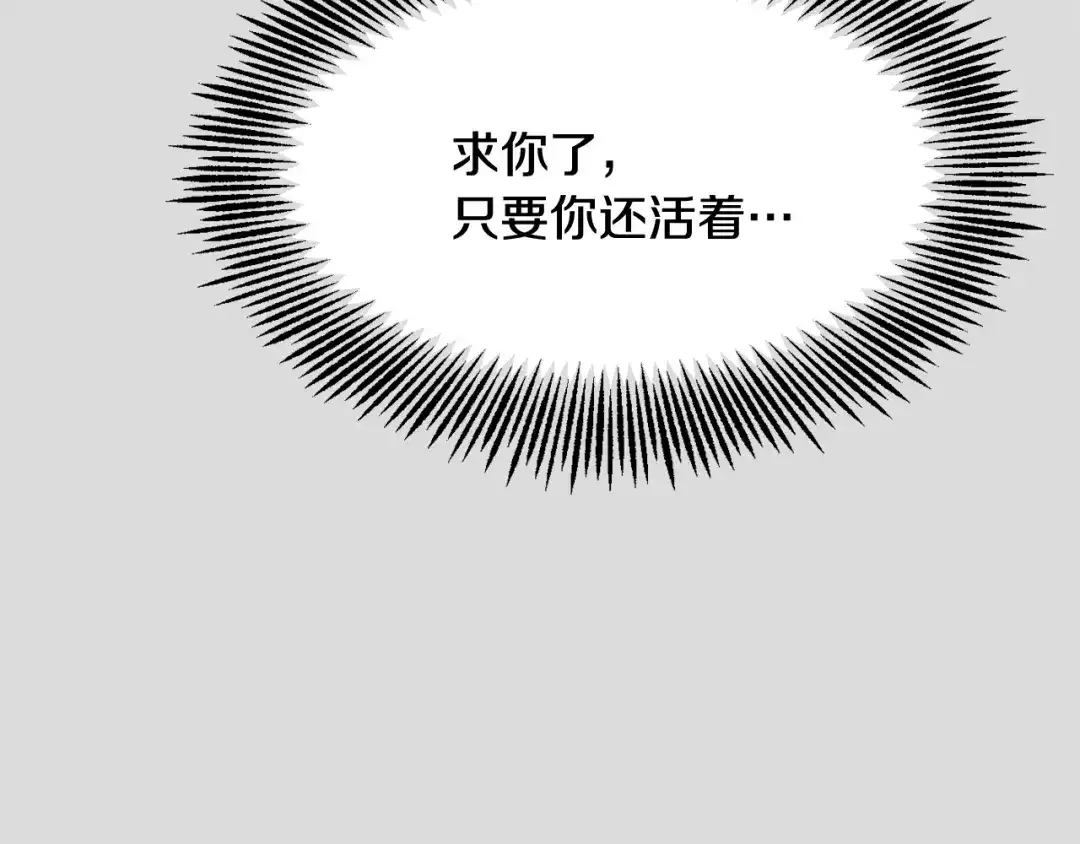 变成敌国皇帝的奴隶 第79话 影子护卫 第50页