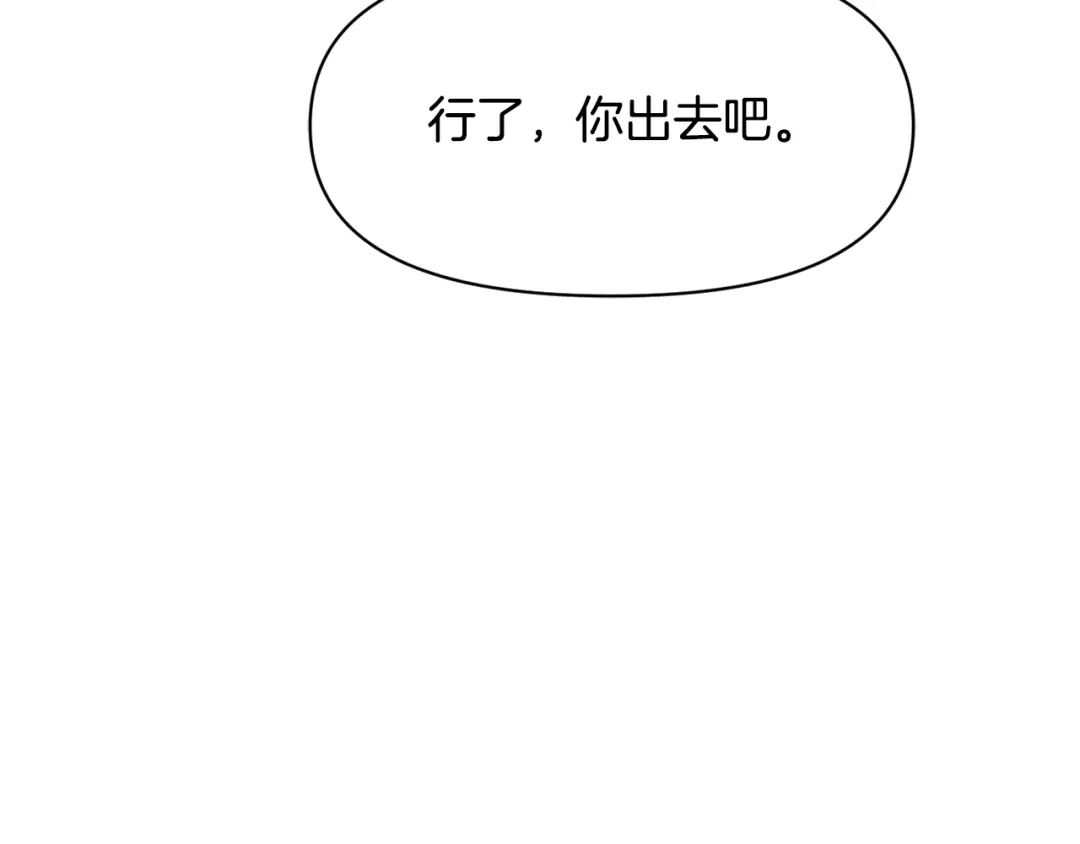变成敌国皇帝的奴隶 第79话 影子护卫 第35页