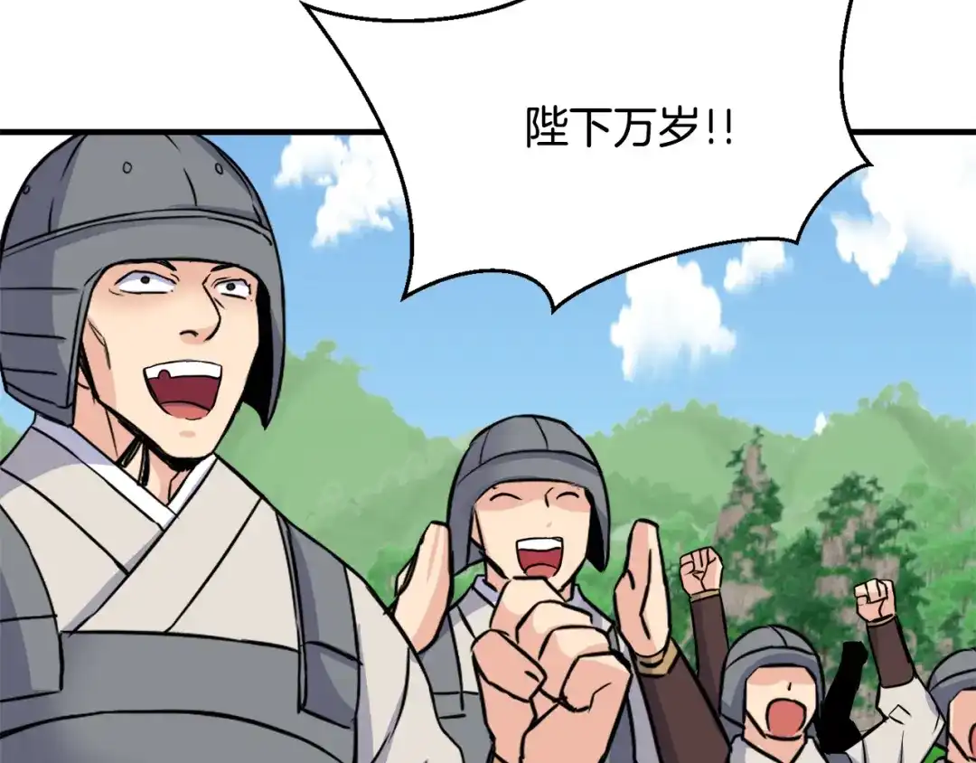 变成敌国皇帝的奴隶 第79话 影子护卫 第74页