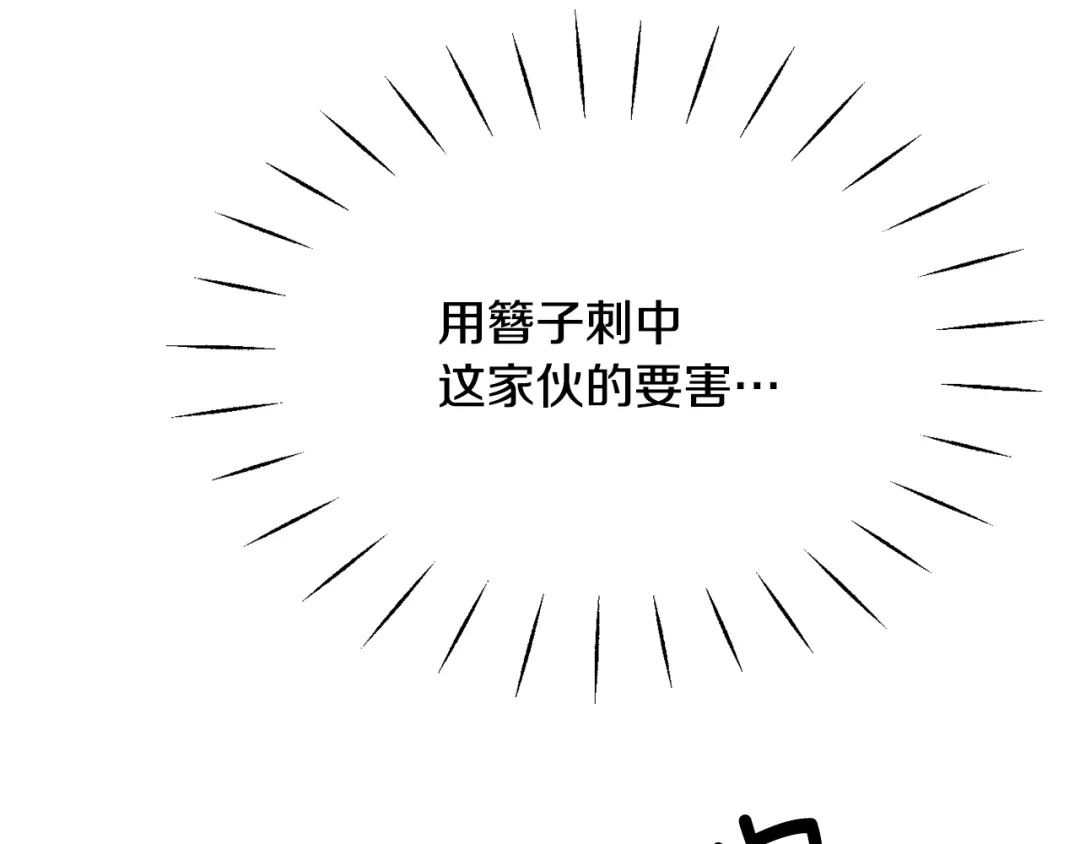 变成敌国皇帝的奴隶 第79话 影子护卫 第157页