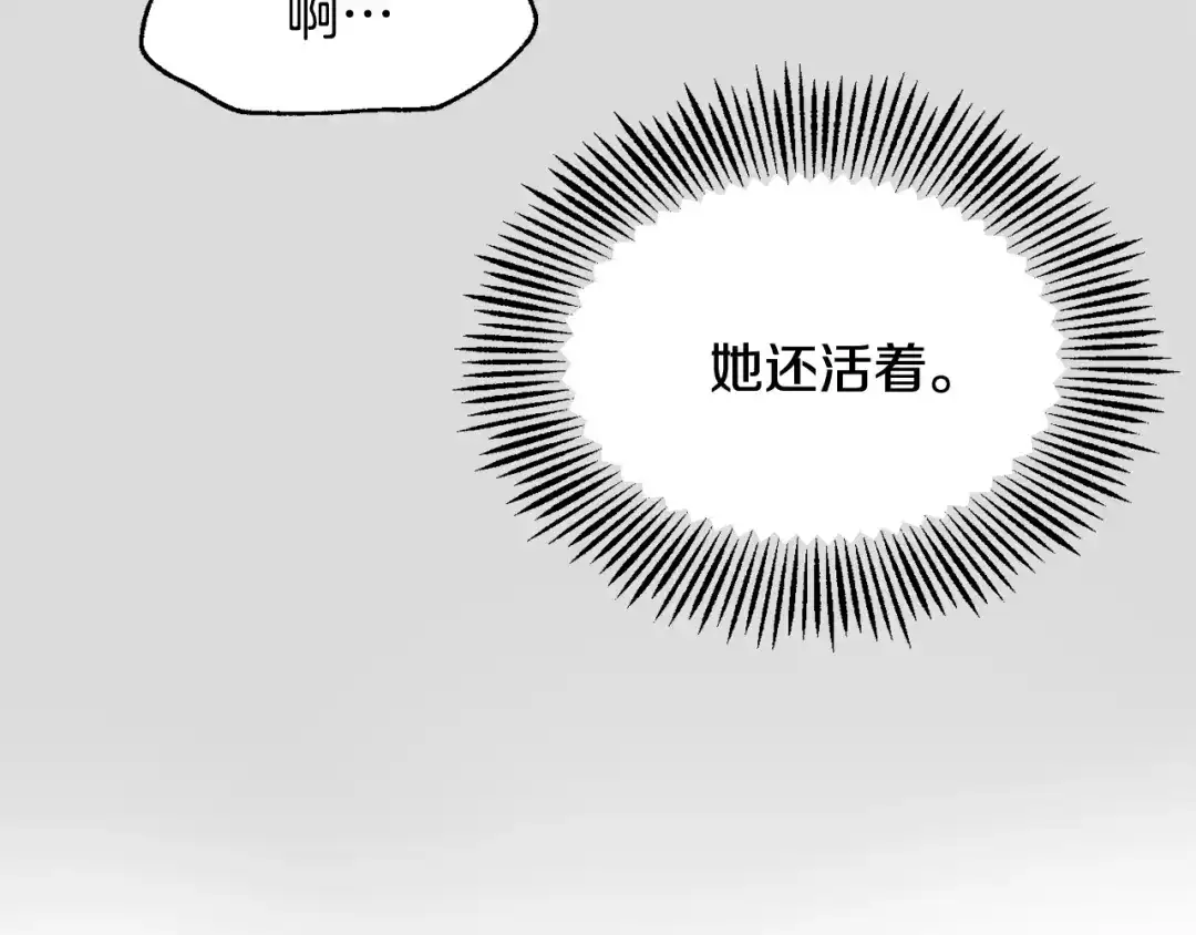 变成敌国皇帝的奴隶 第79话 影子护卫 第54页