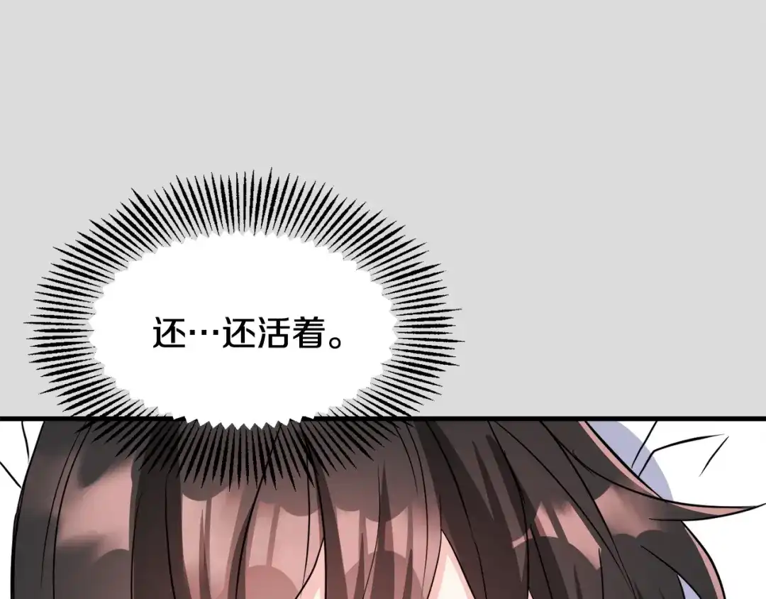 变成敌国皇帝的奴隶 第79话 影子护卫 第52页