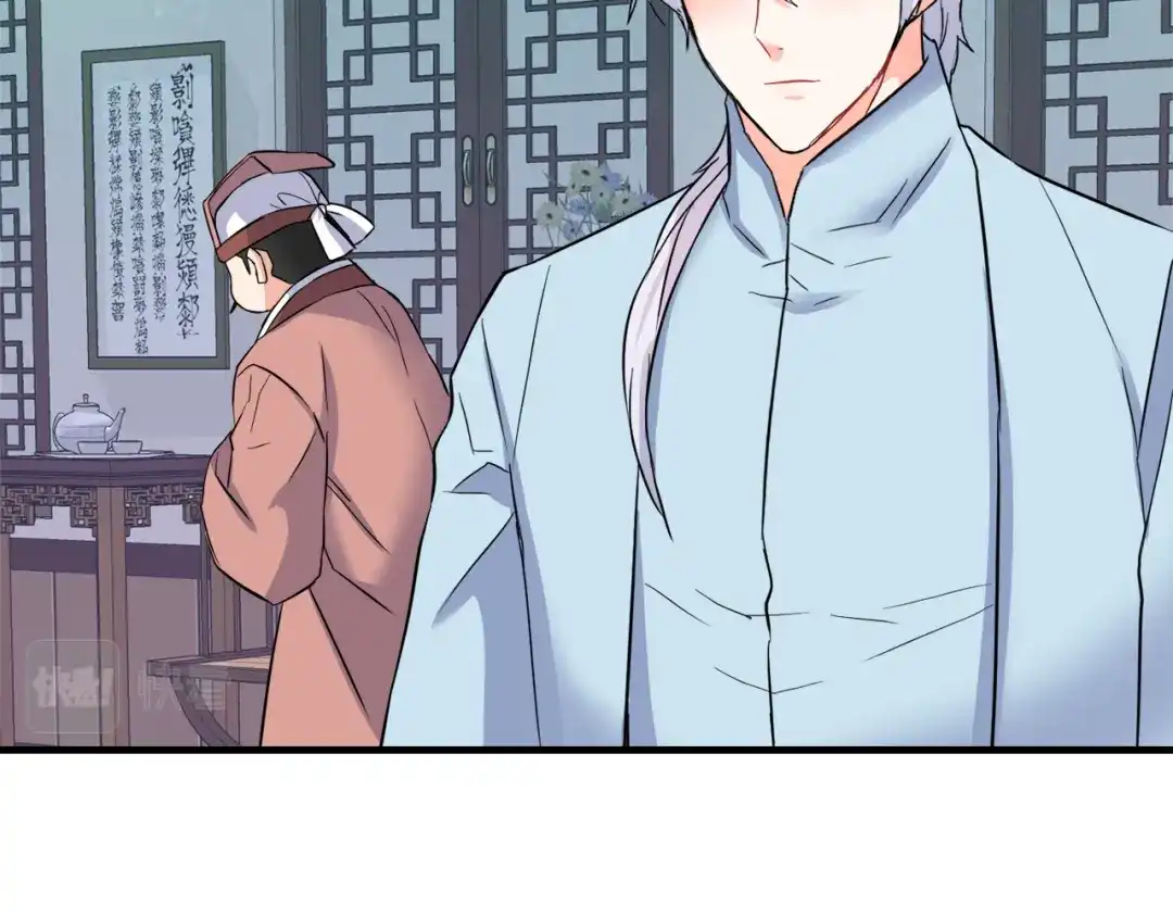 变成敌国皇帝的奴隶 第79话 影子护卫 第37页