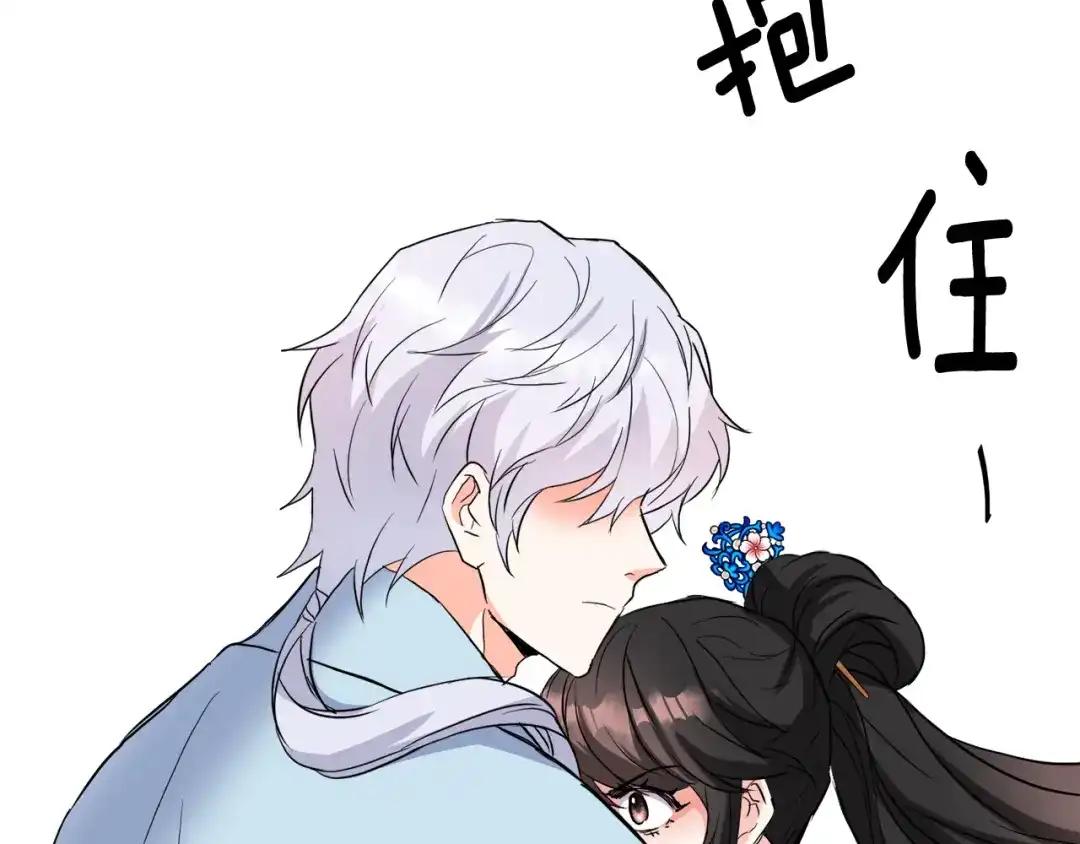 变成敌国皇帝的奴隶 第79话 影子护卫 第158页