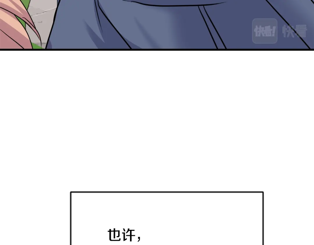 变成敌国皇帝的奴隶 第79话 影子护卫 第80页