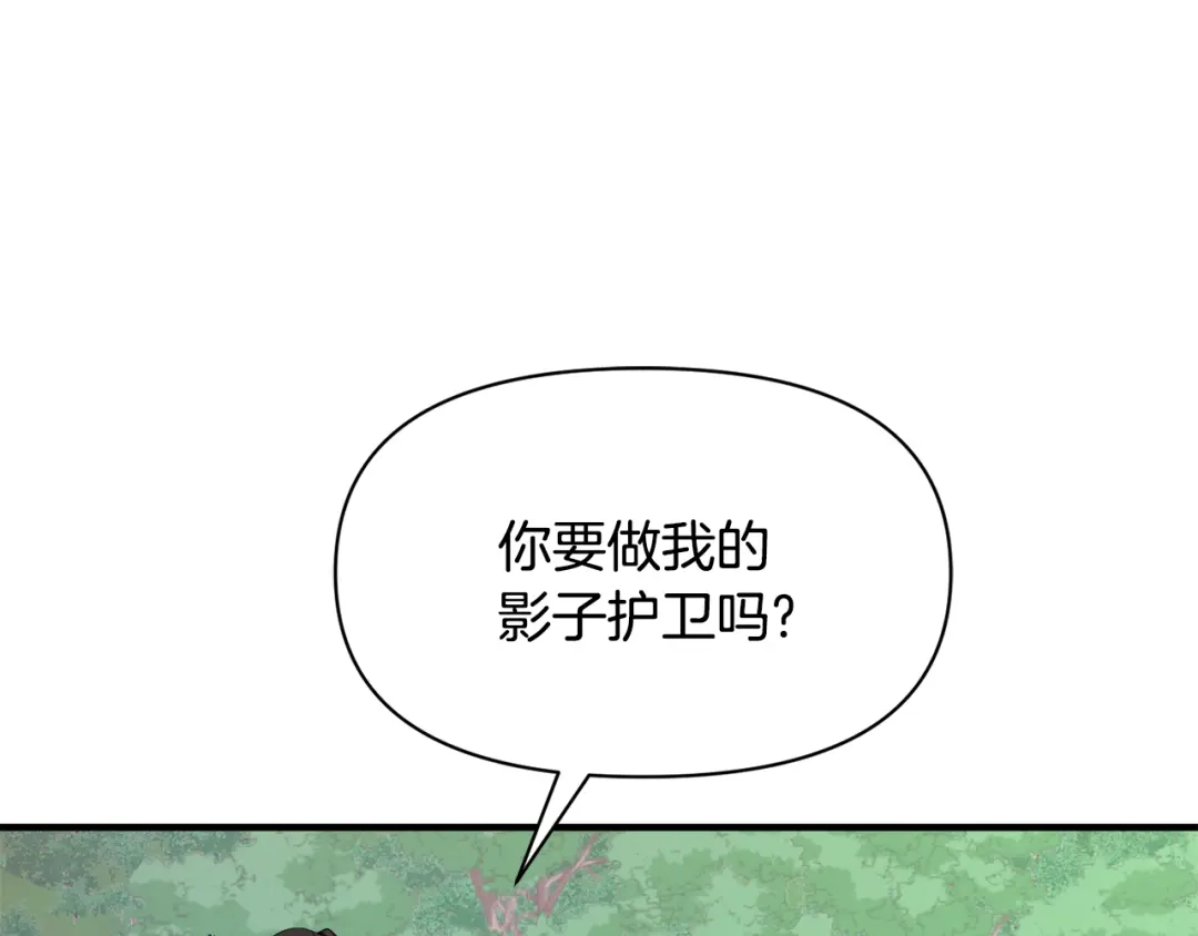 变成敌国皇帝的奴隶 第79话 影子护卫 第135页