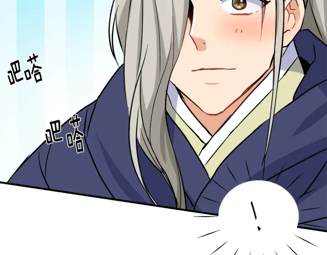 变成敌国皇帝的奴隶 第79话 影子护卫 第139页