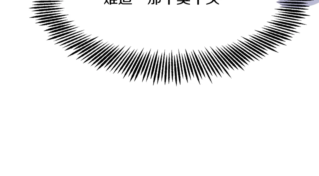 变成敌国皇帝的奴隶 第79话 影子护卫 第16页