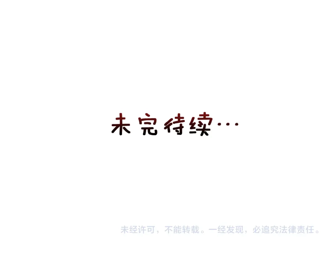 变成敌国皇帝的奴隶 第79话 影子护卫 第202页