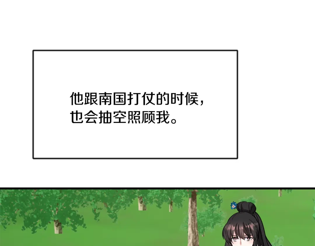 变成敌国皇帝的奴隶 第79话 影子护卫 第78页