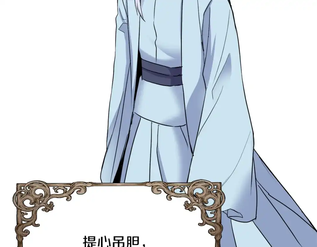 变成敌国皇帝的奴隶 第79话 影子护卫 第44页