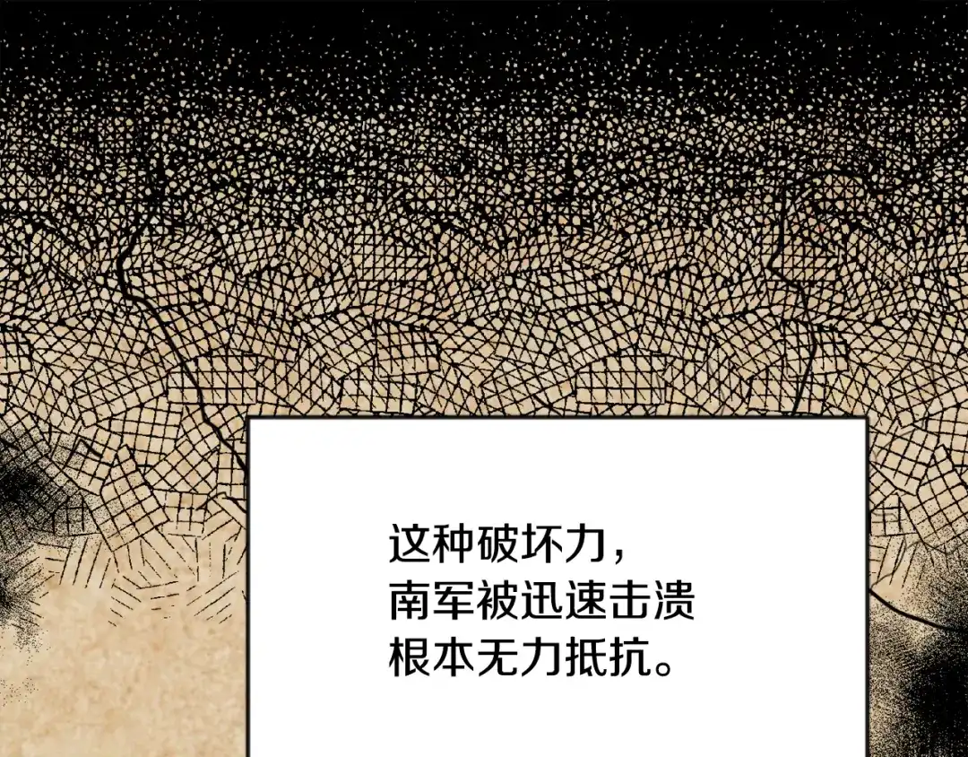 变成敌国皇帝的奴隶 第79话 影子护卫 第68页