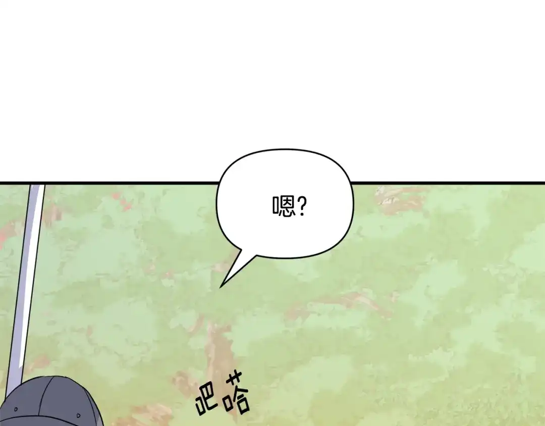 变成敌国皇帝的奴隶 第79话 影子护卫 第92页