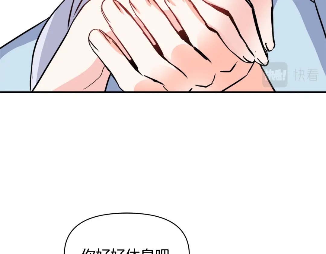 变成敌国皇帝的奴隶 第79话 影子护卫 第59页