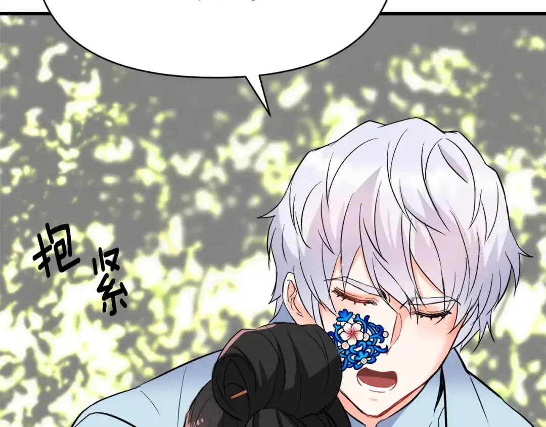变成敌国皇帝的奴隶 第79话 影子护卫 第166页