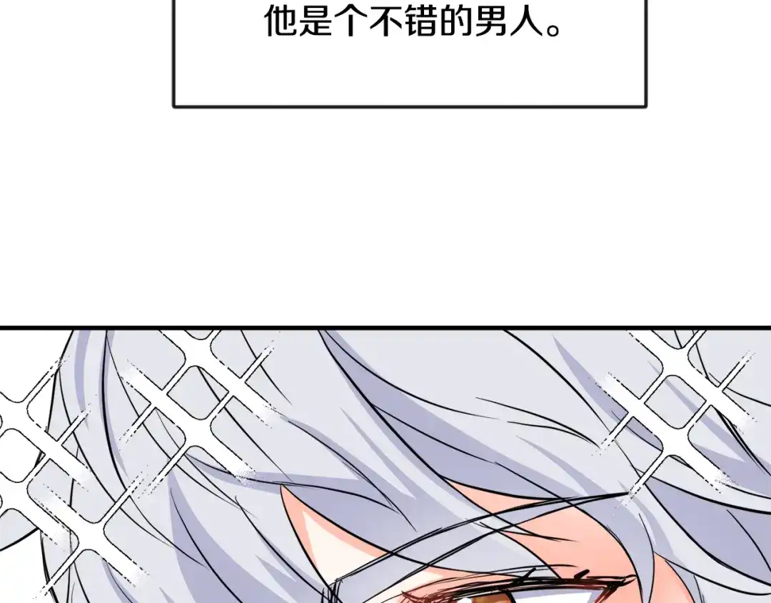 变成敌国皇帝的奴隶 第79话 影子护卫 第81页