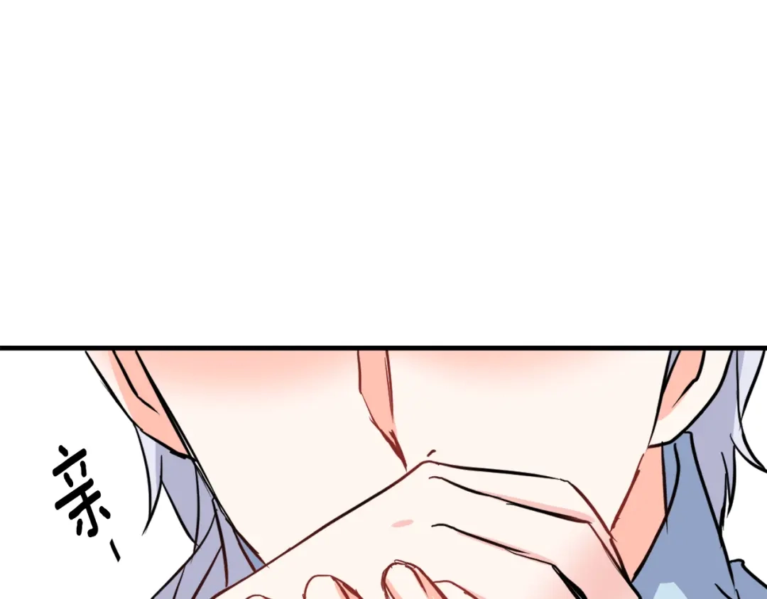 变成敌国皇帝的奴隶 第79话 影子护卫 第58页
