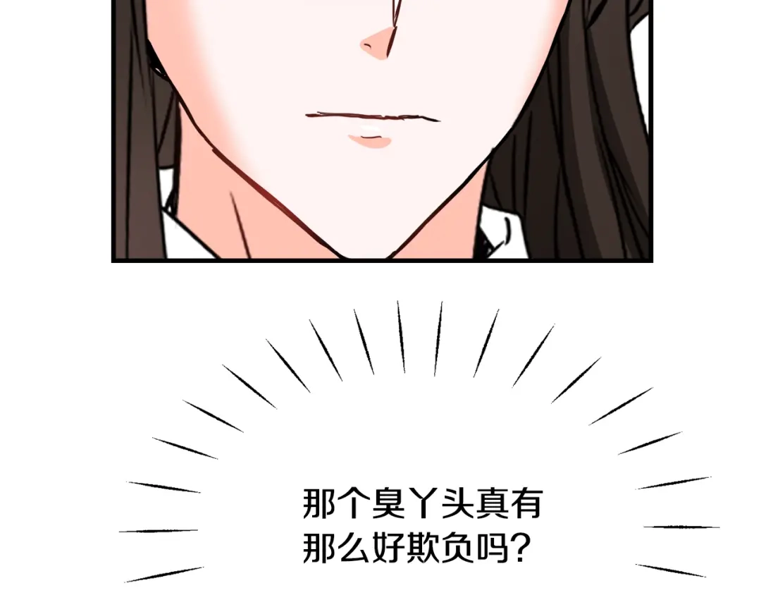 变成敌国皇帝的奴隶 第79话 影子护卫 第5页