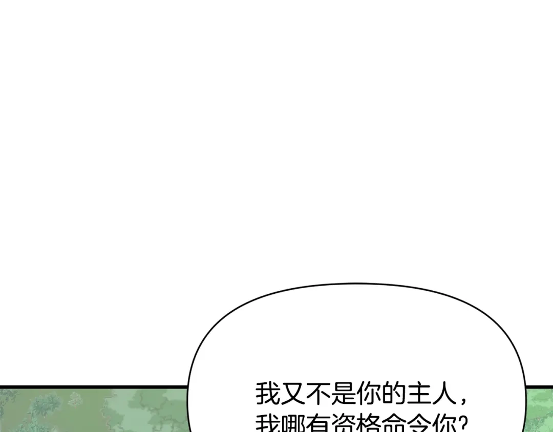 变成敌国皇帝的奴隶 第79话 影子护卫 第127页