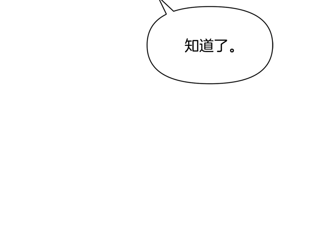 变成敌国皇帝的奴隶 第79话 影子护卫 第99页