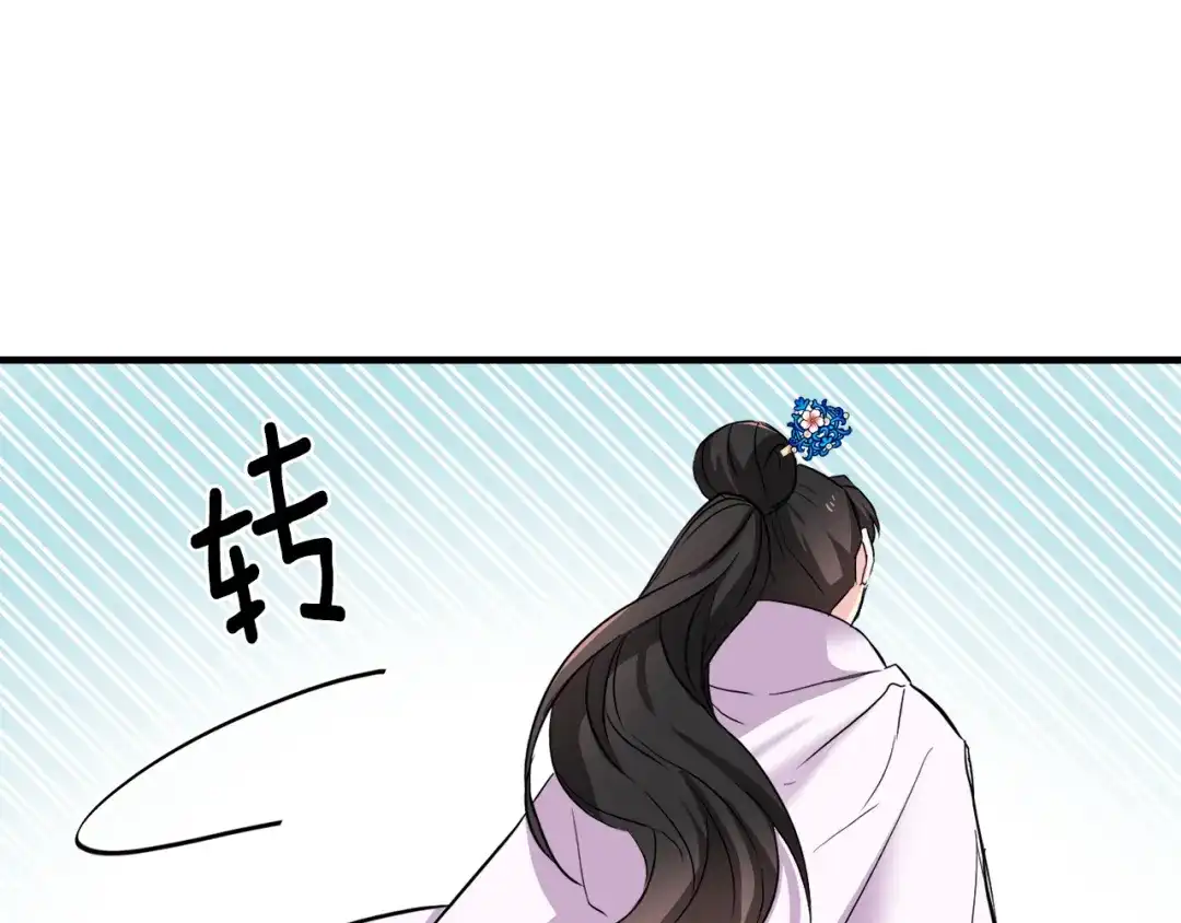 变成敌国皇帝的奴隶 第79话 影子护卫 第87页