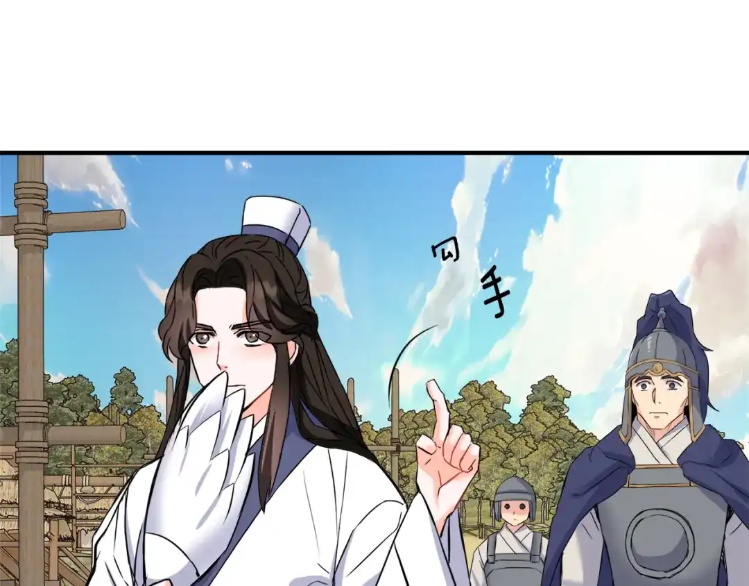 变成敌国皇帝的奴隶 第79话 影子护卫 第192页