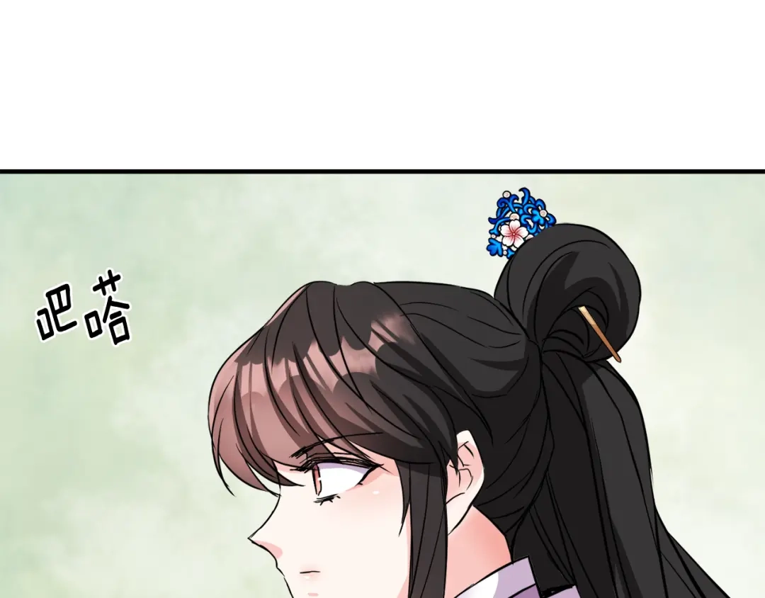 变成敌国皇帝的奴隶 第79话 影子护卫 第104页