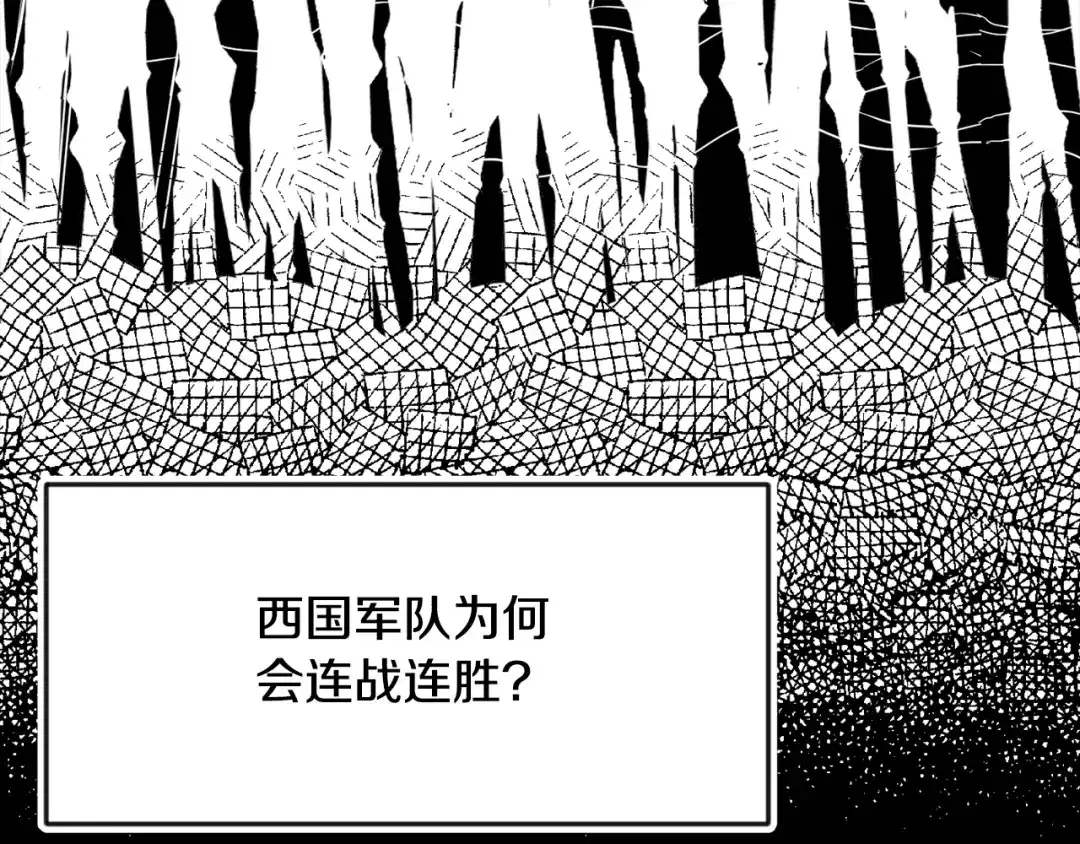 变成敌国皇帝的奴隶 第79话 影子护卫 第65页