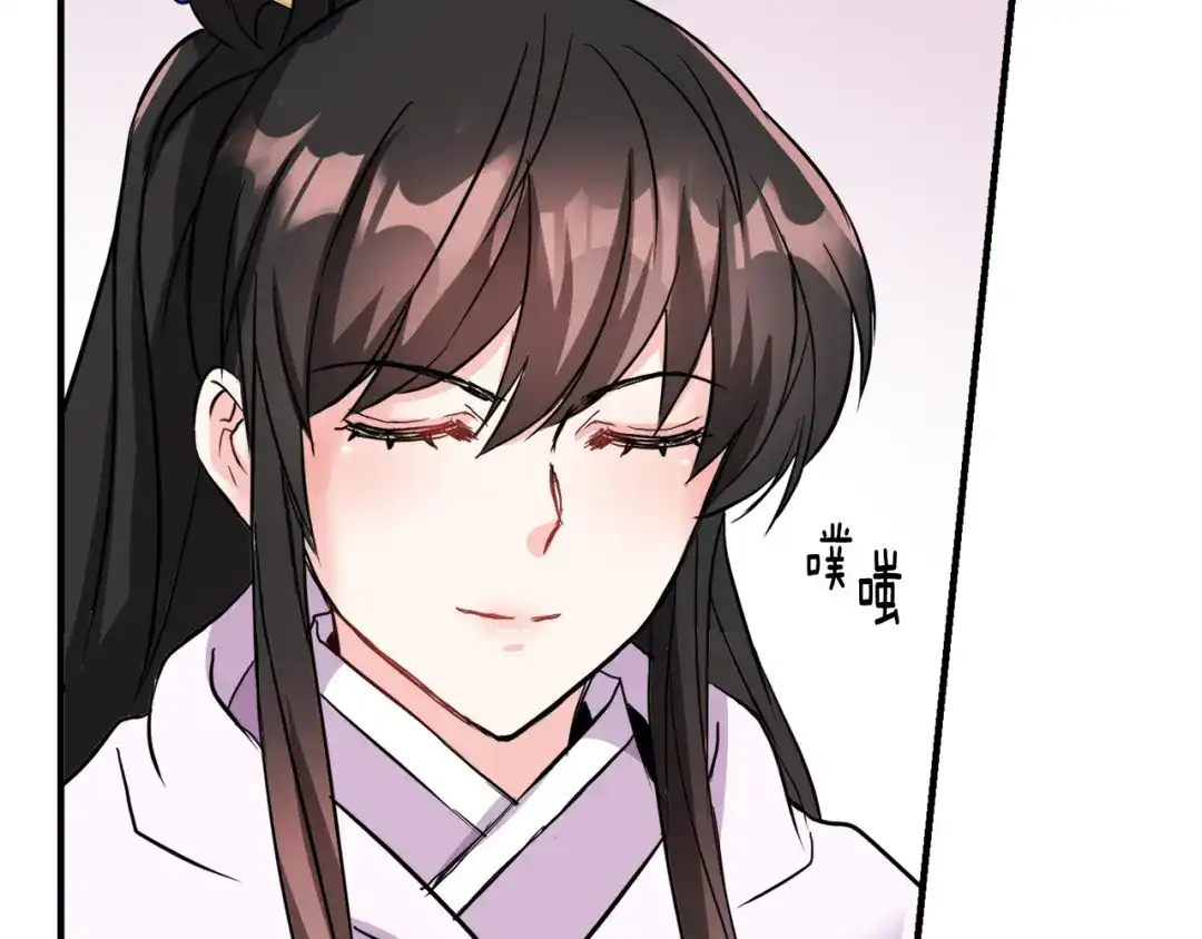 变成敌国皇帝的奴隶 第79话 影子护卫 第132页