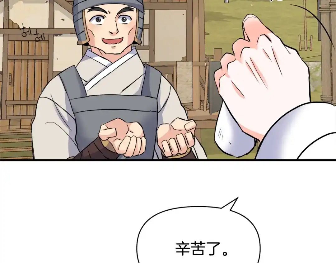 变成敌国皇帝的奴隶 第79话 影子护卫 第178页