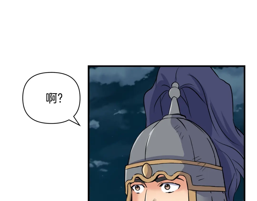 变成敌国皇帝的奴隶 第79话 影子护卫 第11页