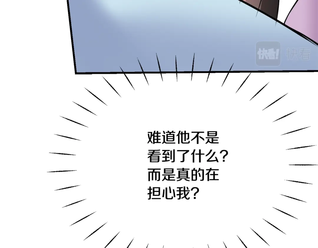 变成敌国皇帝的奴隶 第79话 影子护卫 第163页