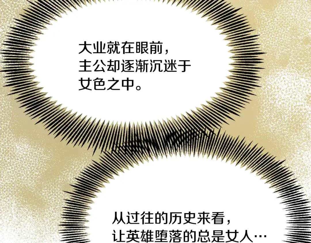 变成敌国皇帝的奴隶 第79话 影子护卫 第185页
