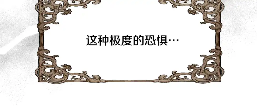 变成敌国皇帝的奴隶 第79话 影子护卫 第47页