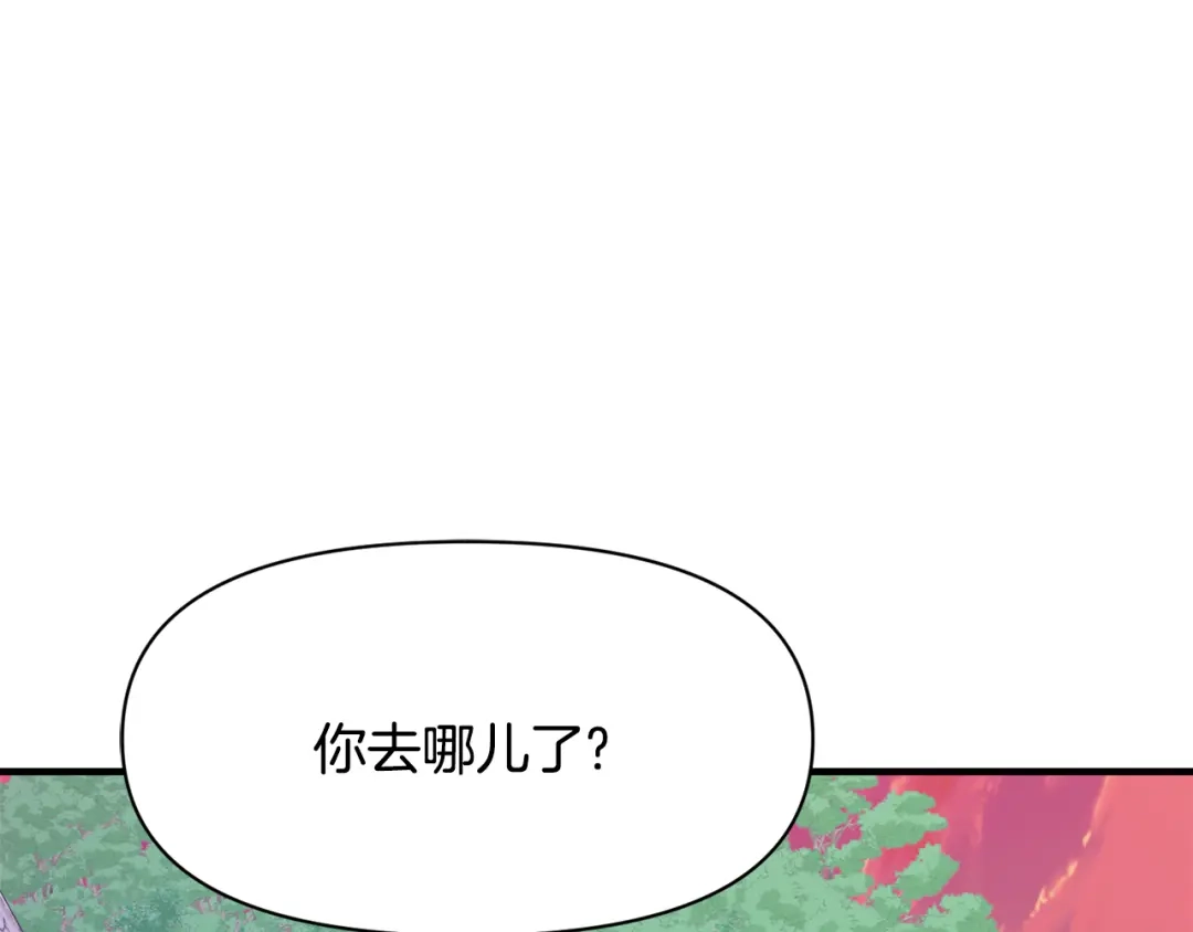 变成敌国皇帝的奴隶 第79话 影子护卫 第142页