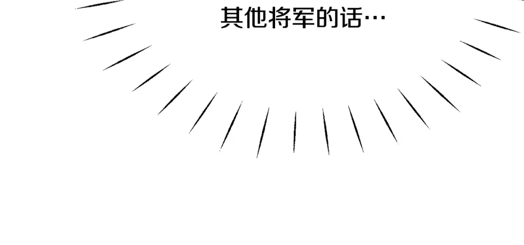 变成敌国皇帝的奴隶 第80话 暗杀失败 第30页