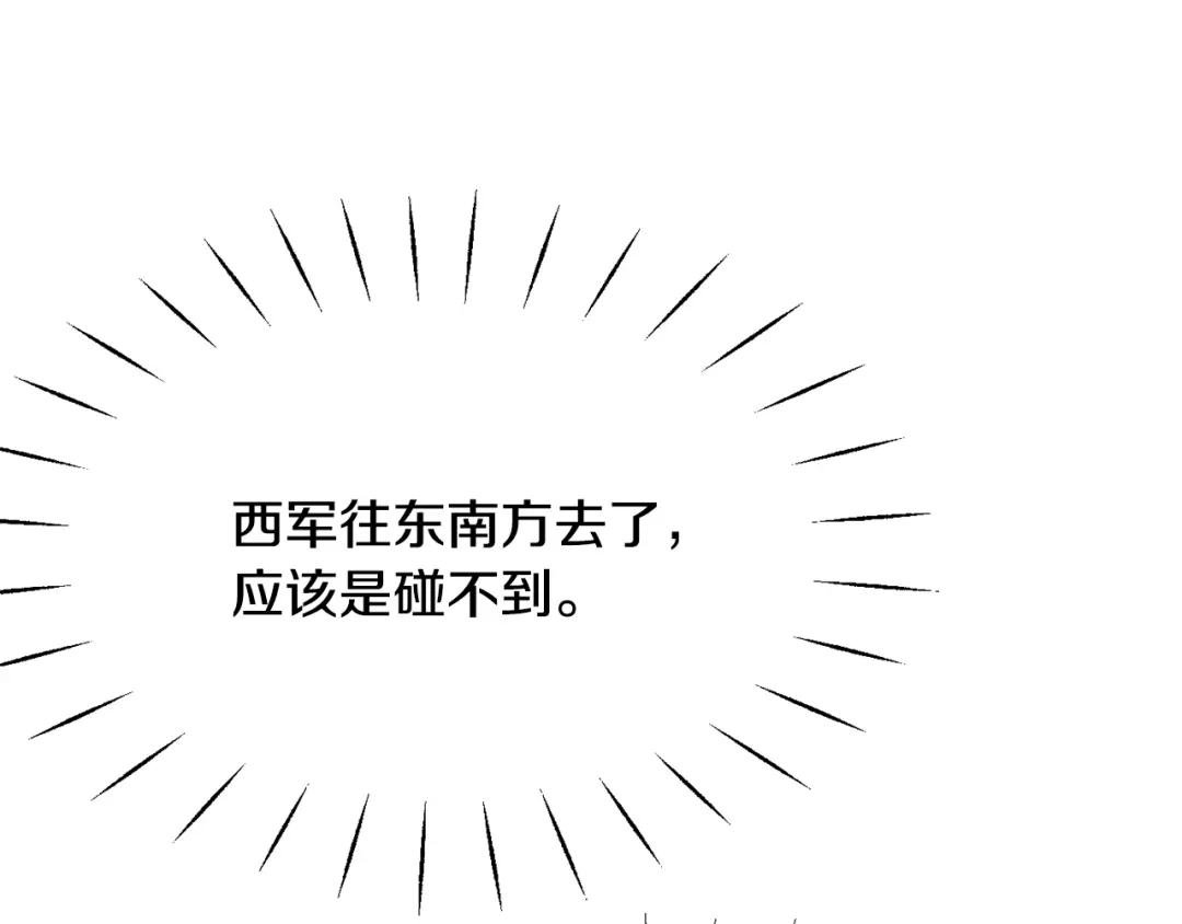 变成敌国皇帝的奴隶 第80话 暗杀失败 第159页