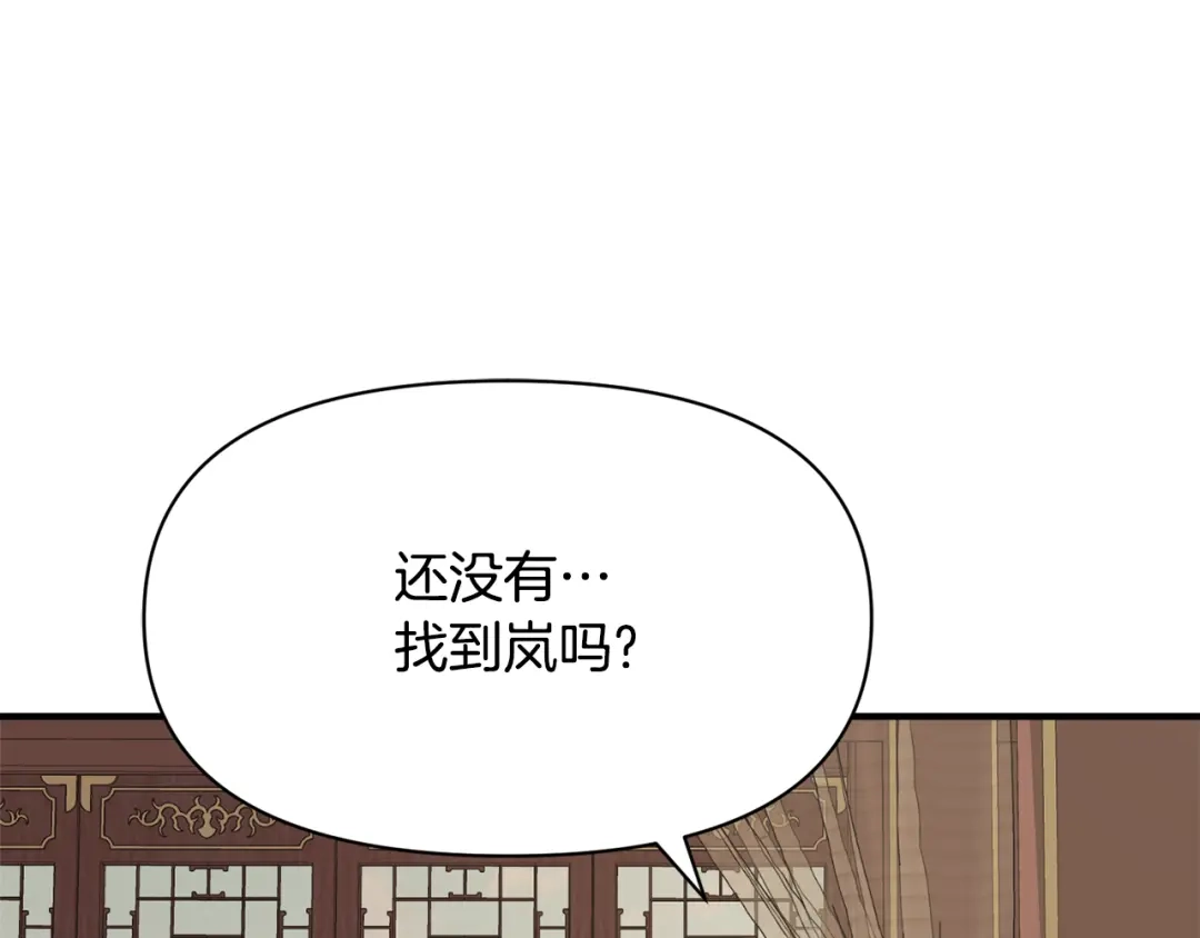 变成敌国皇帝的奴隶 第80话 暗杀失败 第193页