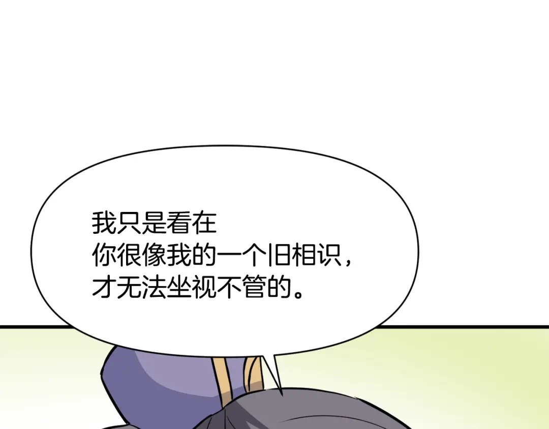 变成敌国皇帝的奴隶 第80话 暗杀失败 第147页