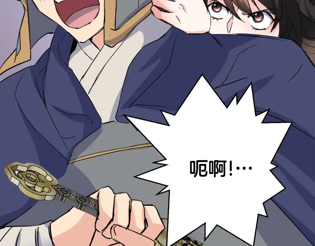 变成敌国皇帝的奴隶 第80话 暗杀失败 第65页