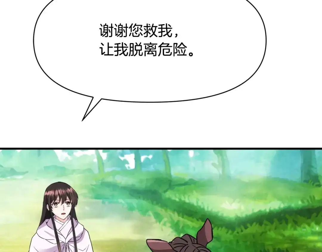 变成敌国皇帝的奴隶 第80话 暗杀失败 第128页