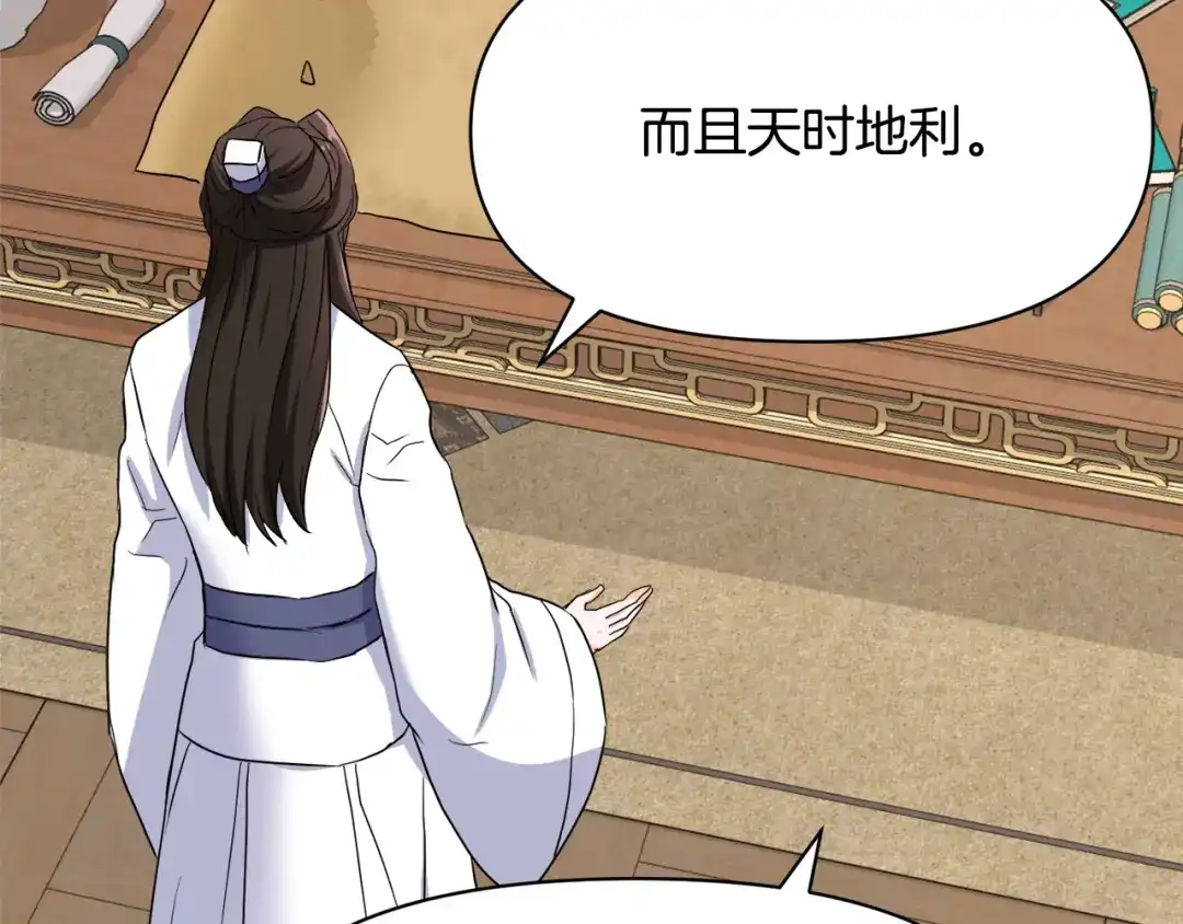 变成敌国皇帝的奴隶 第80话 暗杀失败 第16页