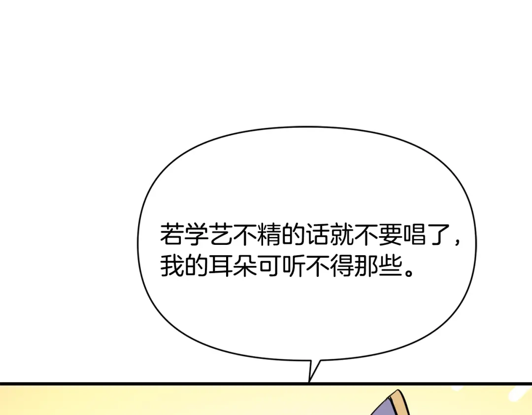 变成敌国皇帝的奴隶 第80话 暗杀失败 第164页