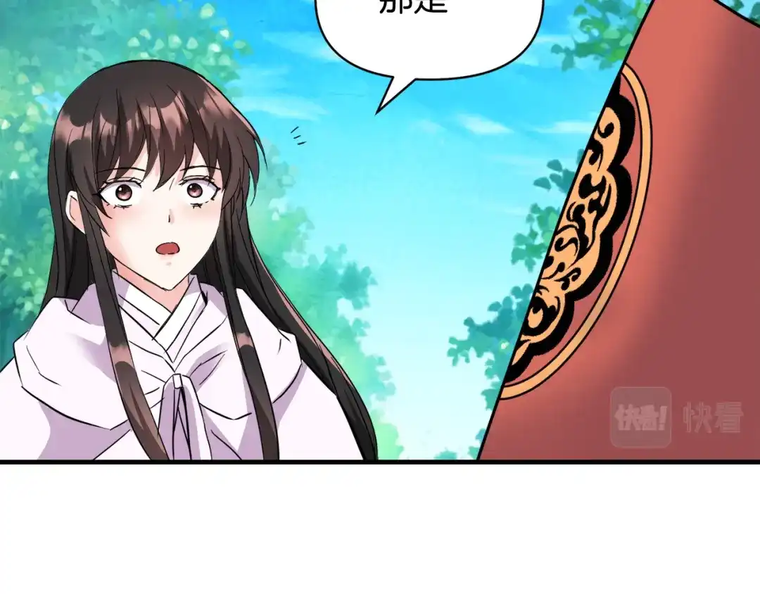 变成敌国皇帝的奴隶 第80话 暗杀失败 第135页