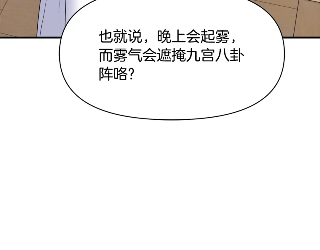 变成敌国皇帝的奴隶 第80话 暗杀失败 第17页