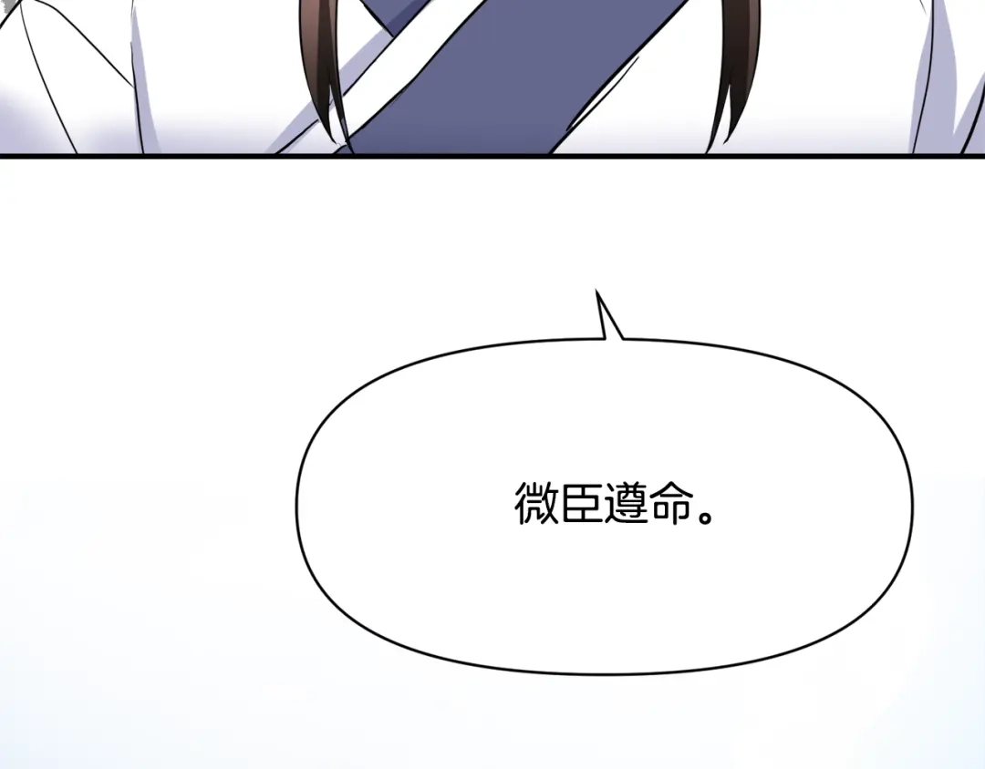 变成敌国皇帝的奴隶 第80话 暗杀失败 第43页